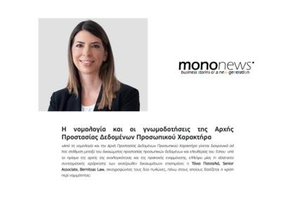 mononews Tania Patsalia