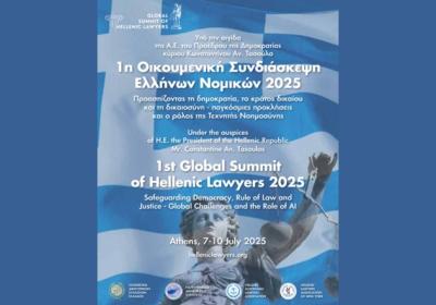 Global Summit of Hellenic Lawyers 2025