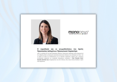 Tania Patsalia mononews