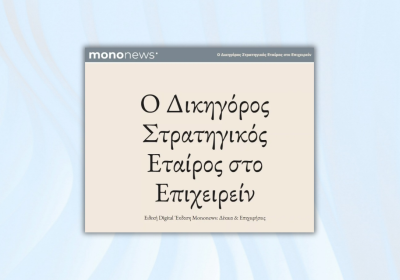 epixeirin mononews